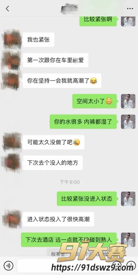 IMAGE 20261006 19:06:08 江苏南通叠石桥国际家纺城丽斐纺织男主 张赛杰 出轨家纺城殷赛金丽斐纺织老板娘潘桢卉!-12