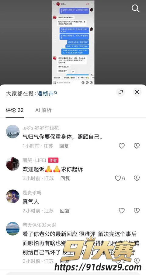 IMAGE 20261006 19:06:10 江苏南通叠石桥国际家纺城丽斐纺织男主 张赛杰 出轨家纺城殷赛金丽斐纺织老板娘潘桢卉!-13