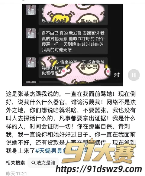IMAGE 20261006 19:06:34 江苏南通叠石桥国际家纺城丽斐纺织男主 张赛杰 出轨家纺城殷赛金丽斐纺织老板娘潘桢卉!-25