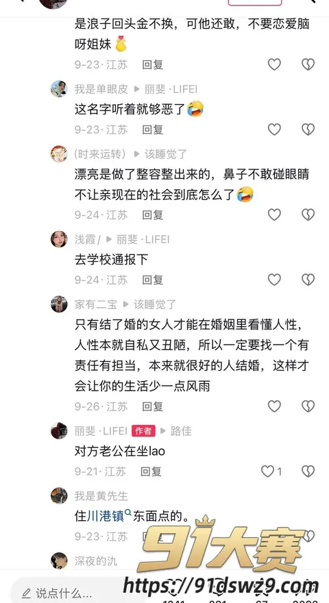 IMAGE 20261006 19:06:38 江苏南通叠石桥国际家纺城丽斐纺织男主 张赛杰 出轨家纺城殷赛金丽斐纺织老板娘潘桢卉!-27