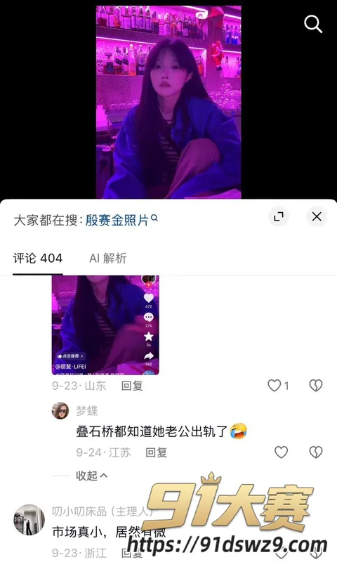 IMAGE 20261006 19:06:42 江苏南通叠石桥国际家纺城丽斐纺织男主 张赛杰 出轨家纺城殷赛金丽斐纺织老板娘潘桢卉!-28