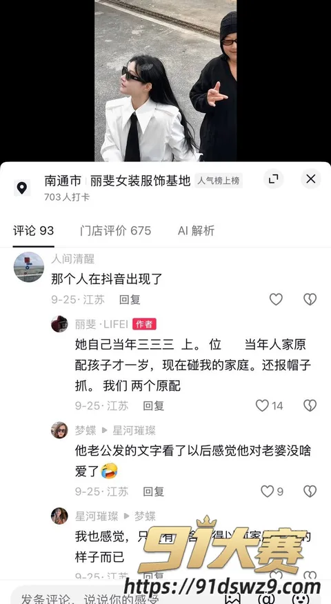IMAGE 20261006 19:06:43 江苏南通叠石桥国际家纺城丽斐纺织男主 张赛杰 出轨家纺城殷赛金丽斐纺织老板娘潘桢卉!-29