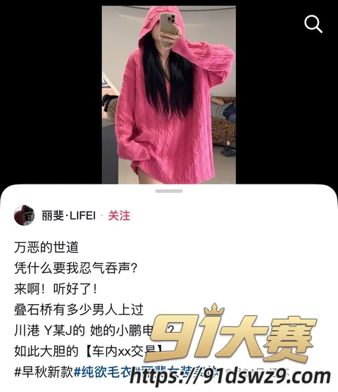IMAGE 20261006 19:06:44 江苏南通叠石桥国际家纺城丽斐纺织男主 张赛杰 出轨家纺城殷赛金丽斐纺织老板娘潘桢卉!-30