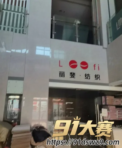 IMAGE 20261006 19:06:52 江苏南通叠石桥国际家纺城丽斐纺织男主 张赛杰 出轨家纺城殷赛金丽斐纺织老板娘潘桢卉!-35