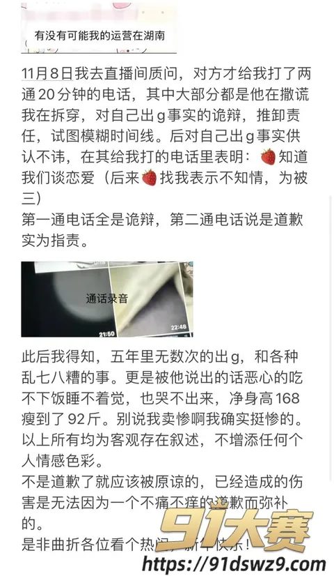 IMAGE 20261006 21:30:42 抖音2.4万粉无畏契约主播 新一 睡粉恋爱五年多次出轨 聊骚嫖娼骗钱女粉曝光-2