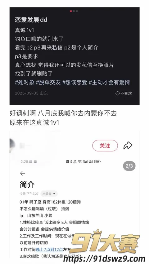 IMAGE 20261006 21:30:49 抖音2.4万粉无畏契约主播 新一 睡粉恋爱五年多次出轨 聊骚嫖娼骗钱女粉曝光-7
