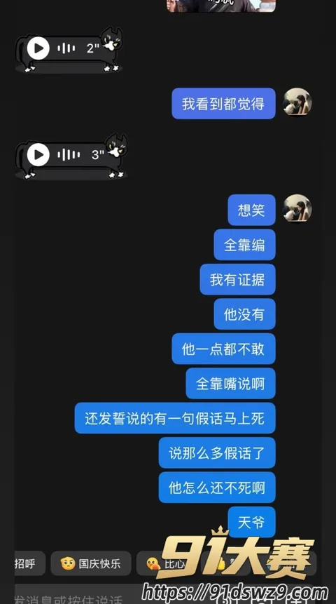 IMAGE 20261006 21:31:02 抖音2.4万粉无畏契约主播 新一 睡粉恋爱五年多次出轨 聊骚嫖娼骗钱女粉曝光-11
