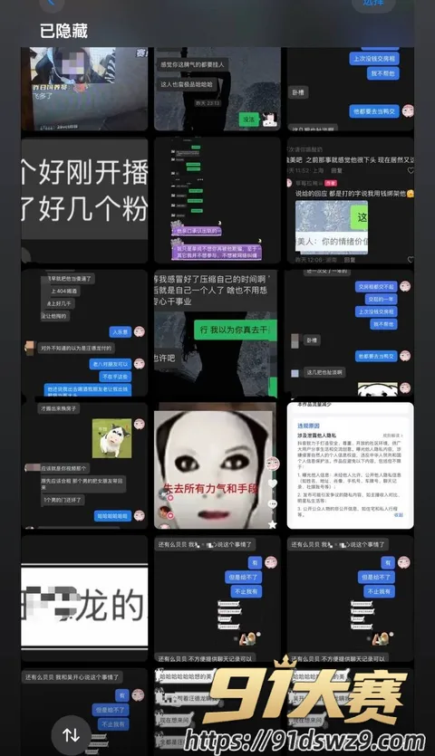 IMAGE 20261006 21:31:03 抖音2.4万粉无畏契约主播 新一 睡粉恋爱五年多次出轨 聊骚嫖娼骗钱女粉曝光-12