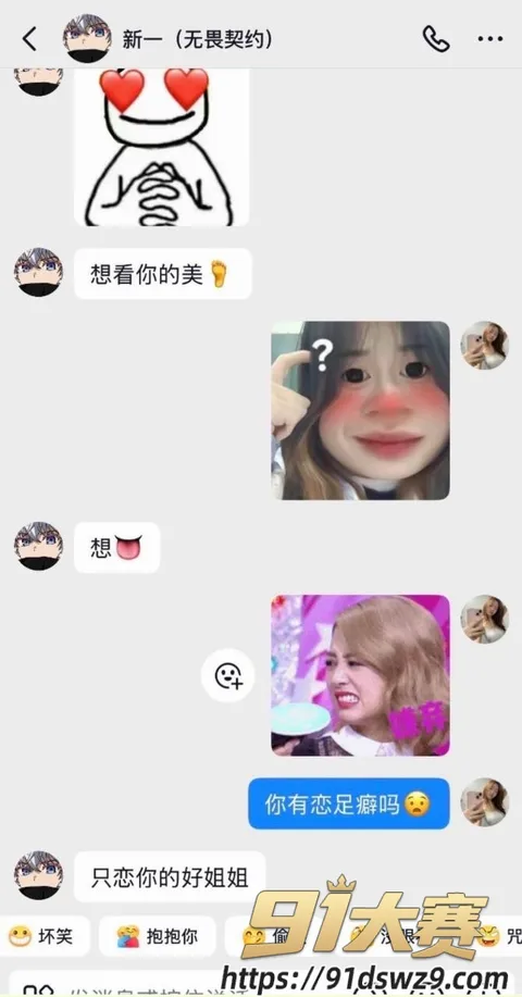 IMAGE 20261006 21:31:06 抖音2.4万粉无畏契约主播 新一 睡粉恋爱五年多次出轨 聊骚嫖娼骗钱女粉曝光-14