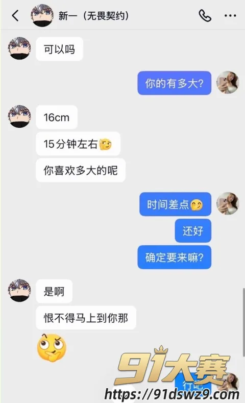IMAGE 20261006 21:31:10 抖音2.4万粉无畏契约主播 新一 睡粉恋爱五年多次出轨 聊骚嫖娼骗钱女粉曝光-16