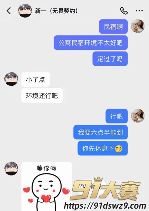 IMAGE 20261006 21:31:12 抖音2.4万粉无畏契约主播 新一 睡粉恋爱五年多次出轨 聊骚嫖娼骗钱女粉曝光-17