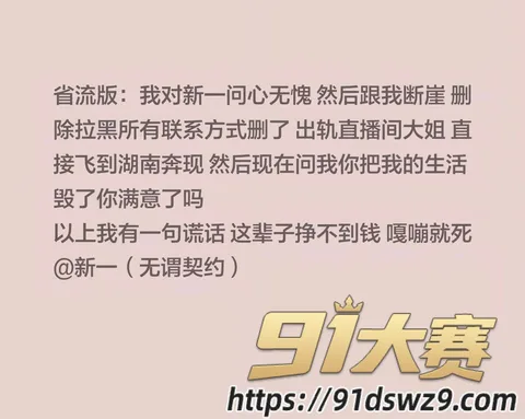 IMAGE 20261006 21:31:13 抖音2.4万粉无畏契约主播 新一 睡粉恋爱五年多次出轨 聊骚嫖娼骗钱女粉曝光-18
