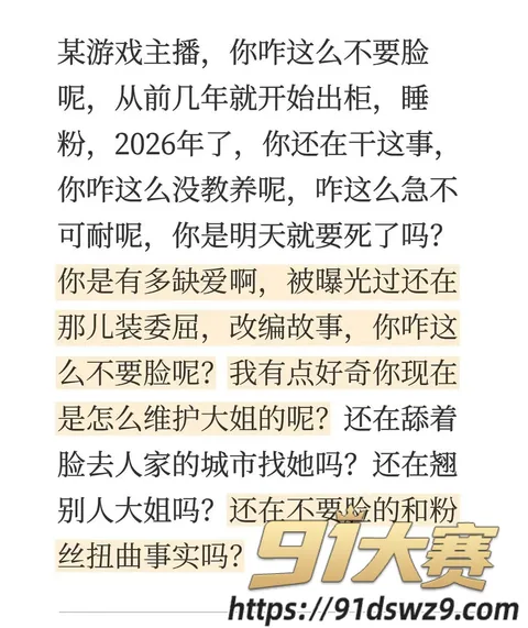 IMAGE 20261006 21:31:21 抖音2.4万粉无畏契约主播 新一 睡粉恋爱五年多次出轨 聊骚嫖娼骗钱女粉曝光-21