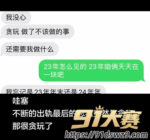 IMAGE 20261006 21:31:23 抖音2.4万粉无畏契约主播 新一 睡粉恋爱五年多次出轨 聊骚嫖娼骗钱女粉曝光-22