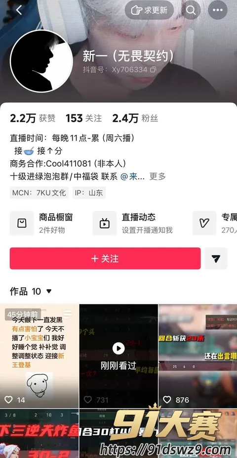 IMAGE 20261006 21:31:34 抖音2.4万粉无畏契约主播 新一 睡粉恋爱五年多次出轨 聊骚嫖娼骗钱女粉曝光-27