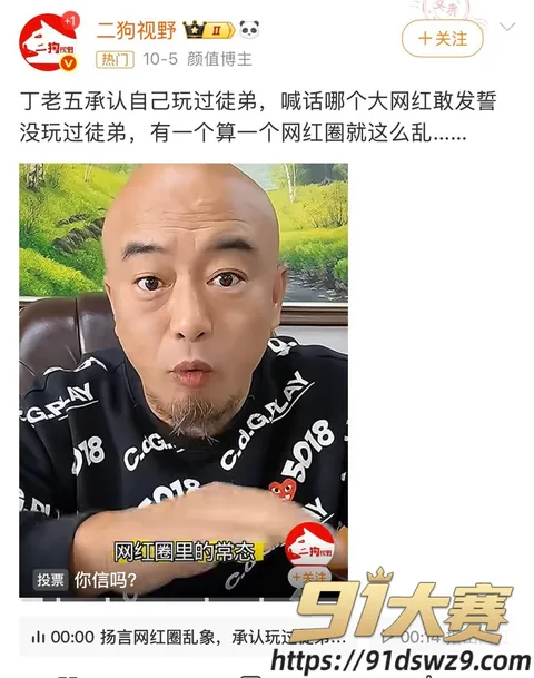 IMAGE 20261007 21:42:19 快手1260万粉男网红 丁老五 被爆睡女徒弟 前任刘文文也被指包养期间给他生女儿!-2