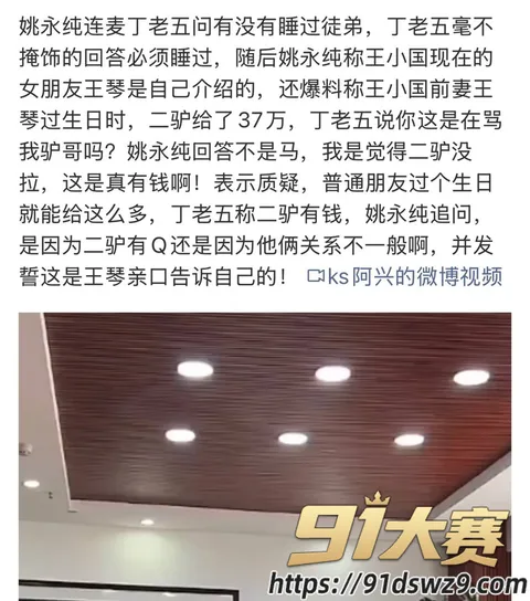 IMAGE 20261007 21:42:22 快手1260万粉男网红 丁老五 被爆睡女徒弟 前任刘文文也被指包养期间给他生女儿!-3