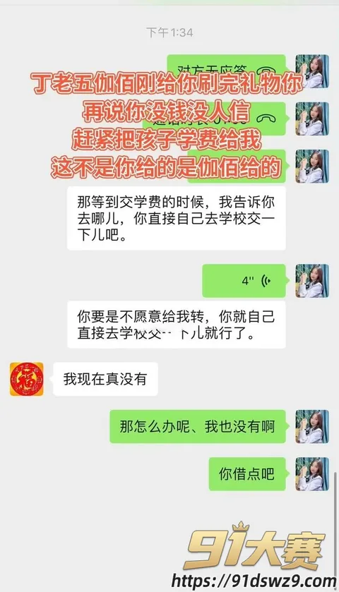 IMAGE 20261007 21:42:31 快手1260万粉男网红 丁老五 被爆睡女徒弟 前任刘文文也被指包养期间给他生女儿!-5