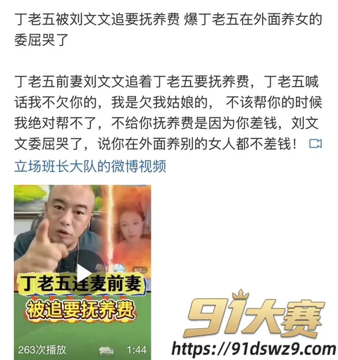 IMAGE 20261007 21:42:34 快手1260万粉男网红 丁老五 被爆睡女徒弟 前任刘文文也被指包养期间给他生女儿!-7