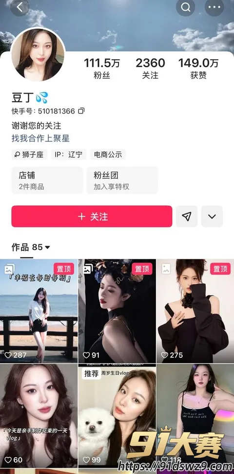IMAGE 20261007 21:42:48 快手1260万粉男网红 丁老五 被爆睡女徒弟 前任刘文文也被指包养期间给他生女儿!-17