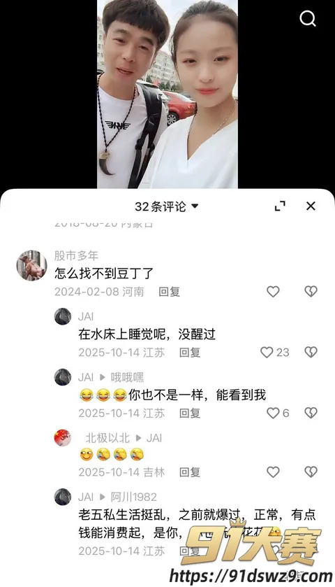IMAGE 20261007 21:42:58 快手1260万粉男网红 丁老五 被爆睡女徒弟 前任刘文文也被指包养期间给他生女儿!-24