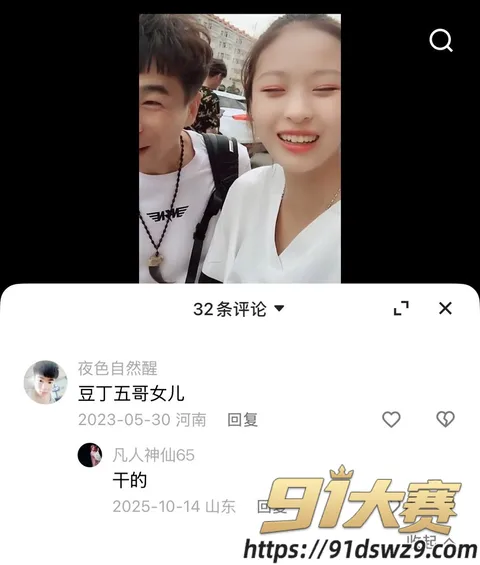 IMAGE 20261007 21:43:00 快手1260万粉男网红 丁老五 被爆睡女徒弟 前任刘文文也被指包养期间给他生女儿!-25
