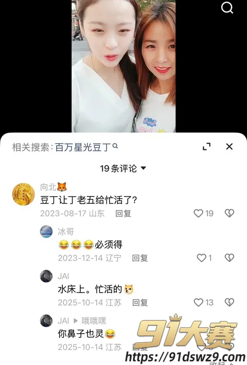 IMAGE 20261007 21:43:01 快手1260万粉男网红 丁老五 被爆睡女徒弟 前任刘文文也被指包养期间给他生女儿!-26