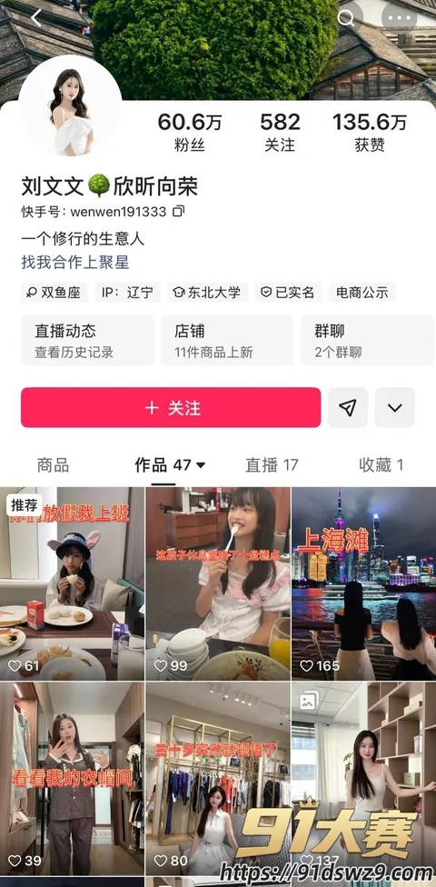 IMAGE 20261007 21:43:09 快手1260万粉男网红 丁老五 被爆睡女徒弟 前任刘文文也被指包养期间给他生女儿!-31