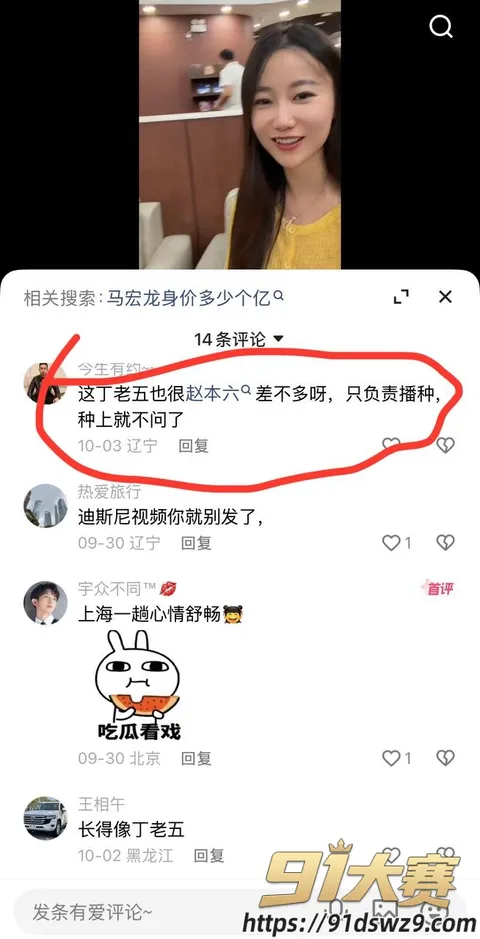 IMAGE 20261007 21:43:13 快手1260万粉男网红 丁老五 被爆睡女徒弟 前任刘文文也被指包养期间给他生女儿!-34