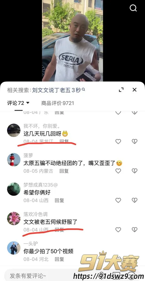 IMAGE 20261007 21:43:14 快手1260万粉男网红 丁老五 被爆睡女徒弟 前任刘文文也被指包养期间给他生女儿!-35