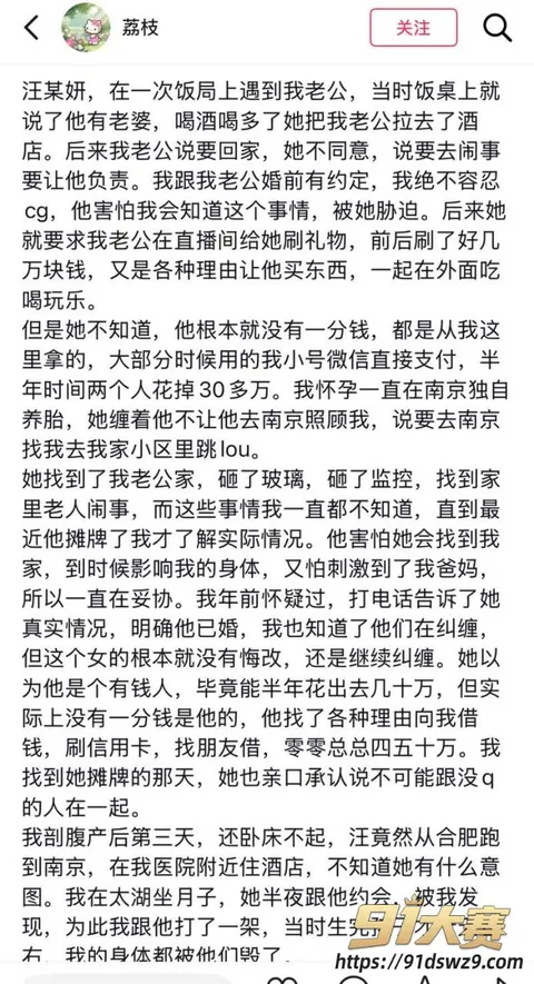 1W800px 抖音女网红 太湖汪欣妍 知三当三被原配曝光 半年花三十多万 威胁男方就范惺惺作态!-1