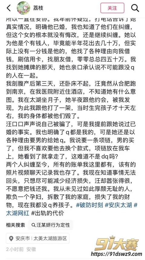 2W800px 抖音女网红 太湖汪欣妍 知三当三被原配曝光 半年花三十多万 威胁男方就范惺惺作态!-2