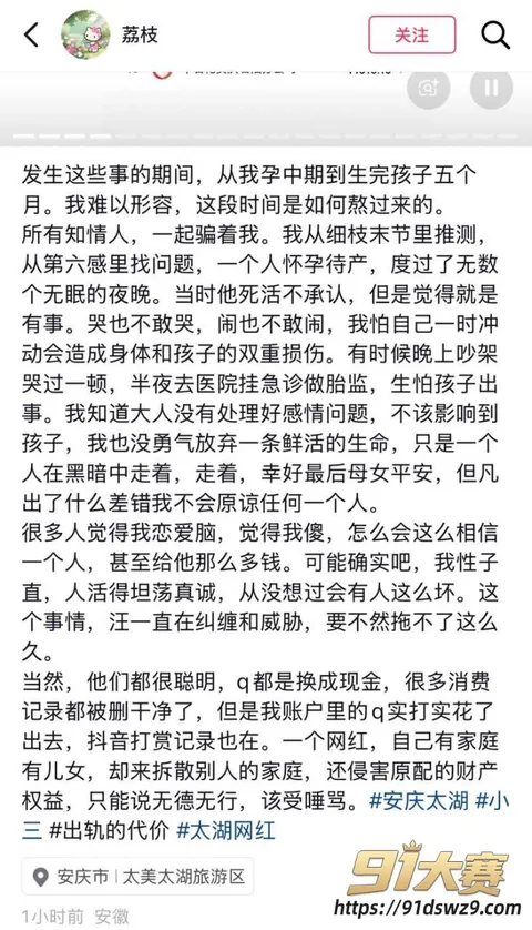 3W800px 抖音女网红 太湖汪欣妍 知三当三被原配曝光 半年花三十多万 威胁男方就范惺惺作态!-3