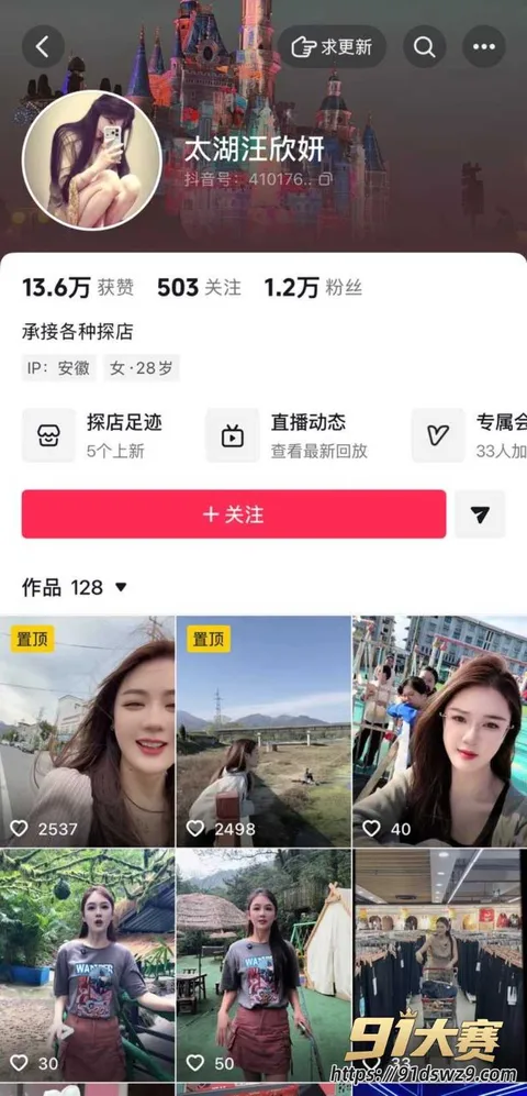 5W800px 抖音女网红 太湖汪欣妍 知三当三被原配曝光 半年花三十多万 威胁男方就范惺惺作态!-5