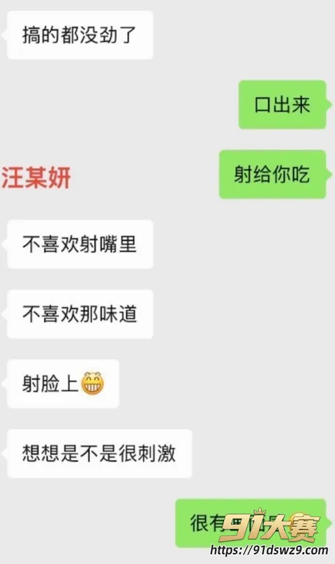 43W800px 抖音女网红 太湖汪欣妍 知三当三被原配曝光 半年花三十多万 威胁男方就范惺惺作态!-11
