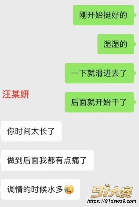 44W800px 抖音女网红 太湖汪欣妍 知三当三被原配曝光 半年花三十多万 威胁男方就范惺惺作态!-12