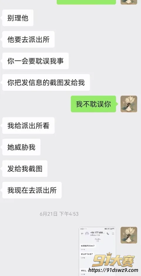 51W800px 抖音女网红 太湖汪欣妍 知三当三被原配曝光 半年花三十多万 威胁男方就范惺惺作态!-16
