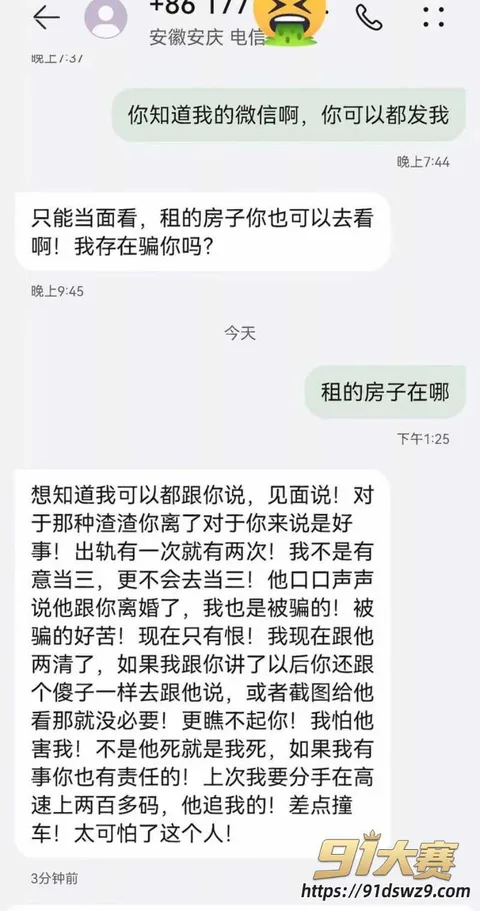 21W800px 抖音女网红 太湖汪欣妍 知三当三被原配曝光 半年花三十多万 威胁男方就范惺惺作态!-20