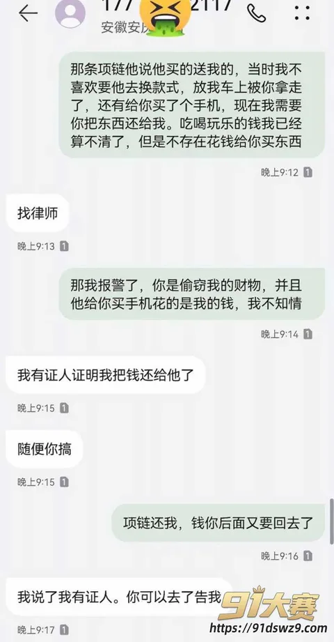23W800px 抖音女网红 太湖汪欣妍 知三当三被原配曝光 半年花三十多万 威胁男方就范惺惺作态!-22