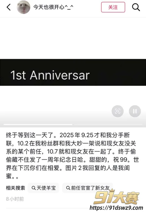 11W800px 抖音9.8万粉情侣网红 天使羊宝 爆料男友出轨无缝衔接 私密聊天记录性爱视频流出-1