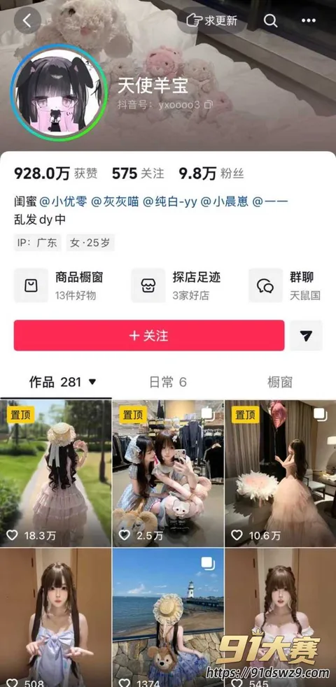 1W800px 抖音9.8万粉情侣网红 天使羊宝 爆料男友出轨无缝衔接 私密聊天记录性爱视频流出-2