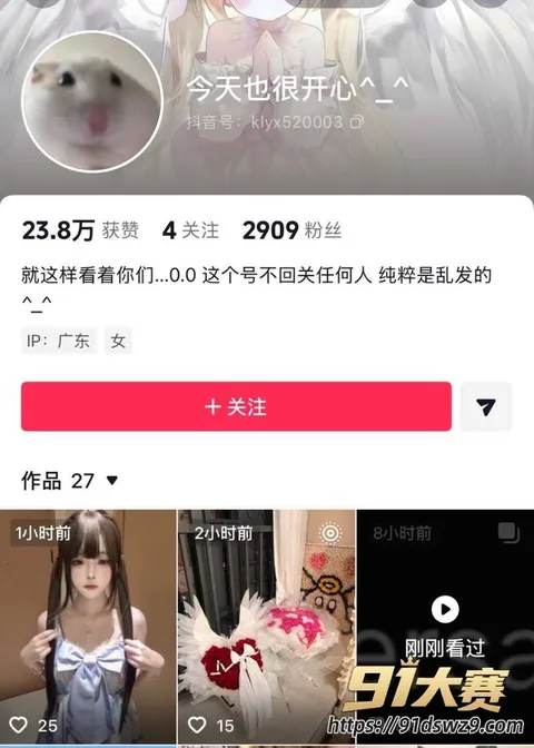 2W800px 抖音9.8万粉情侣网红 天使羊宝 爆料男友出轨无缝衔接 私密聊天记录性爱视频流出-3