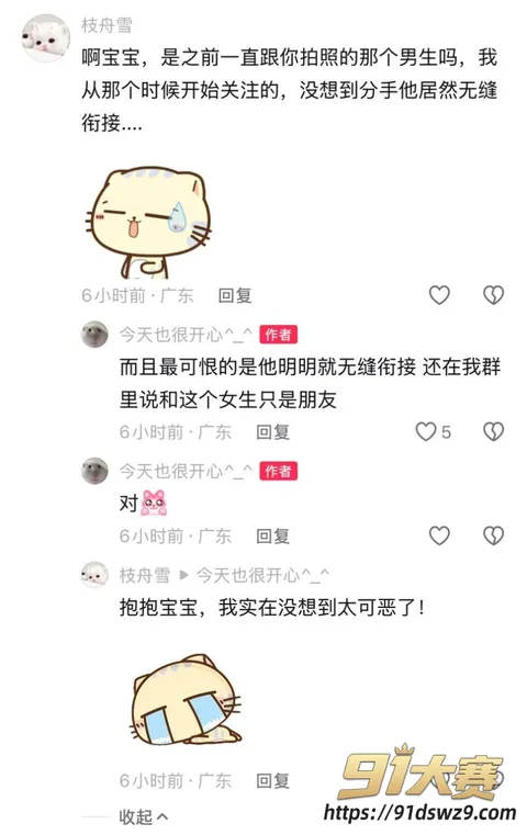 13W800px 抖音9.8万粉情侣网红 天使羊宝 爆料男友出轨无缝衔接 私密聊天记录性爱视频流出-10