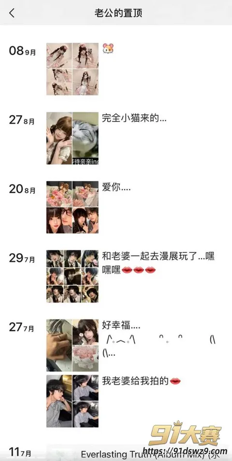 21W800px 抖音9.8万粉情侣网红 天使羊宝 爆料男友出轨无缝衔接 私密聊天记录性爱视频流出-11
