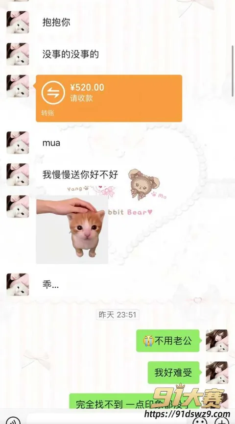 22W800px 抖音9.8万粉情侣网红 天使羊宝 爆料男友出轨无缝衔接 私密聊天记录性爱视频流出-12
