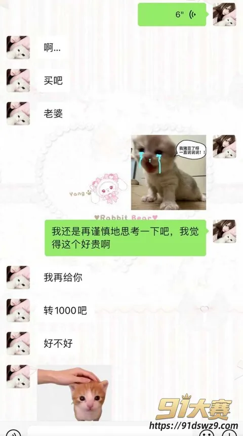 23W800px 抖音9.8万粉情侣网红 天使羊宝 爆料男友出轨无缝衔接 私密聊天记录性爱视频流出-13