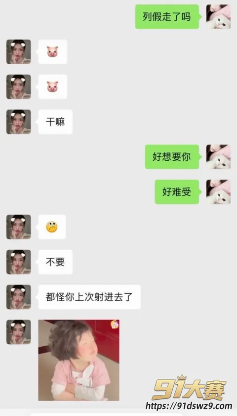 32W800px 抖音9.8万粉情侣网红 天使羊宝 爆料男友出轨无缝衔接 私密聊天记录性爱视频流出-15