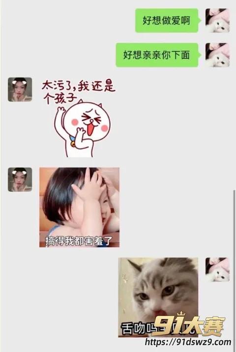 33W800px 抖音9.8万粉情侣网红 天使羊宝 爆料男友出轨无缝衔接 私密聊天记录性爱视频流出-16
