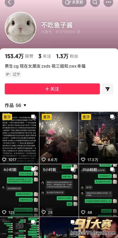 3.1W800px 抖音情侣博主女网红 凡凡酱 爆料男友出轨马来华人 国内国外藏娇 发现后气急败坏!-1