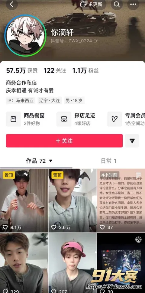 9W800px 抖音情侣博主女网红 凡凡酱 爆料男友出轨马来华人 国内国外藏娇 发现后气急败坏!-3